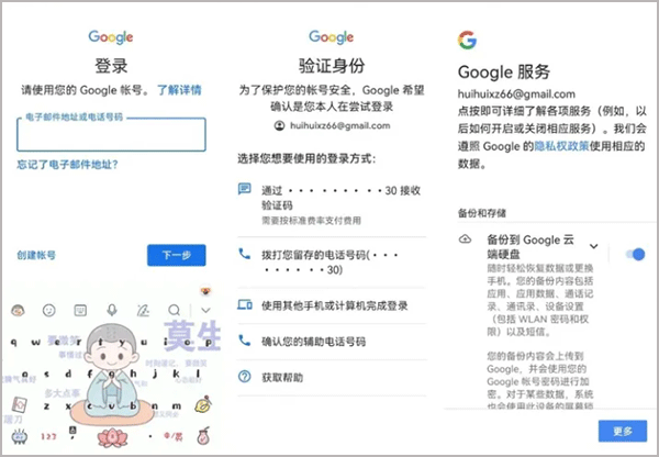 Gspace谷歌三件套