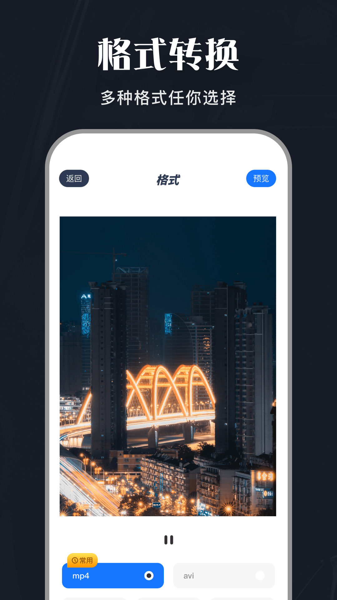 斑马视频免费追剧神器截图1