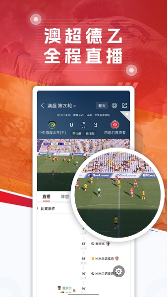球探足球即时截图1