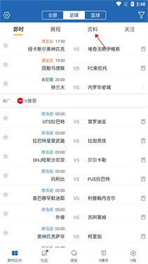 球探足球比分即时比分