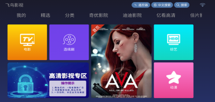 永久vip电视盒子