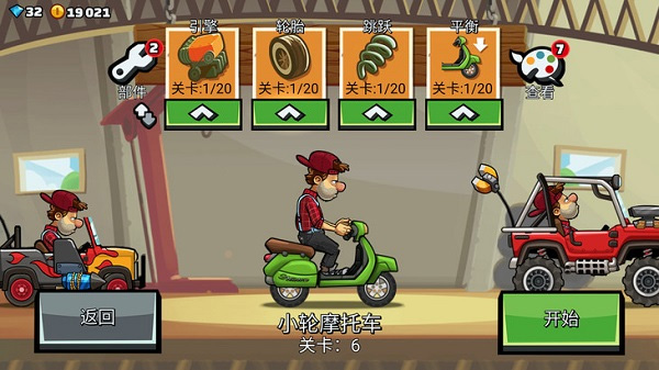 登山赛车2国际服官方正版