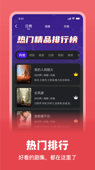 巨蟹视频纯净版截图1