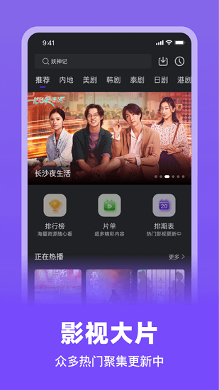 巨蟹视频纯净版截图4