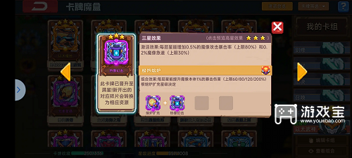 见习猎魔团机甲流怎么玩