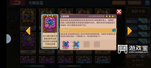 见习猎魔团机甲流怎么玩