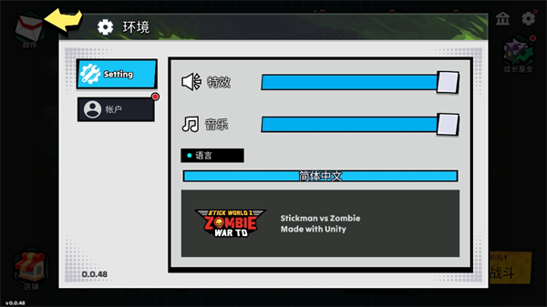 火柴人世界僵尸战争