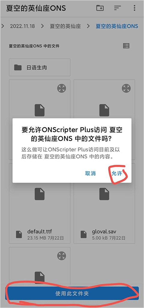 ons模拟器最新版