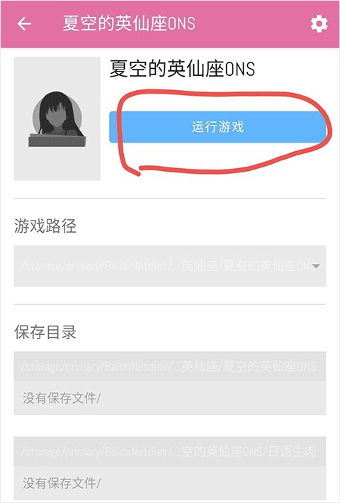 ons模拟器最新版