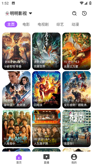 影迷app