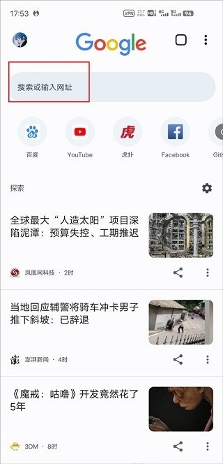 谷歌浏览器国际版