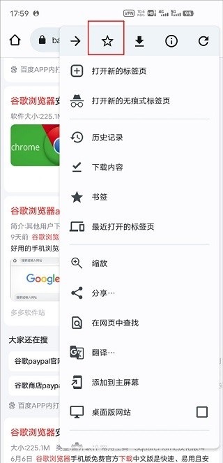 谷歌浏览器国际版