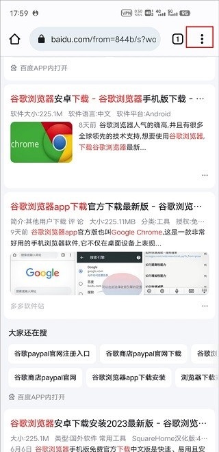 谷歌浏览器国际版