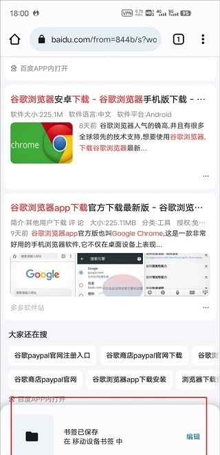 谷歌浏览器国际版