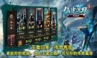 菜刀仙途沉默