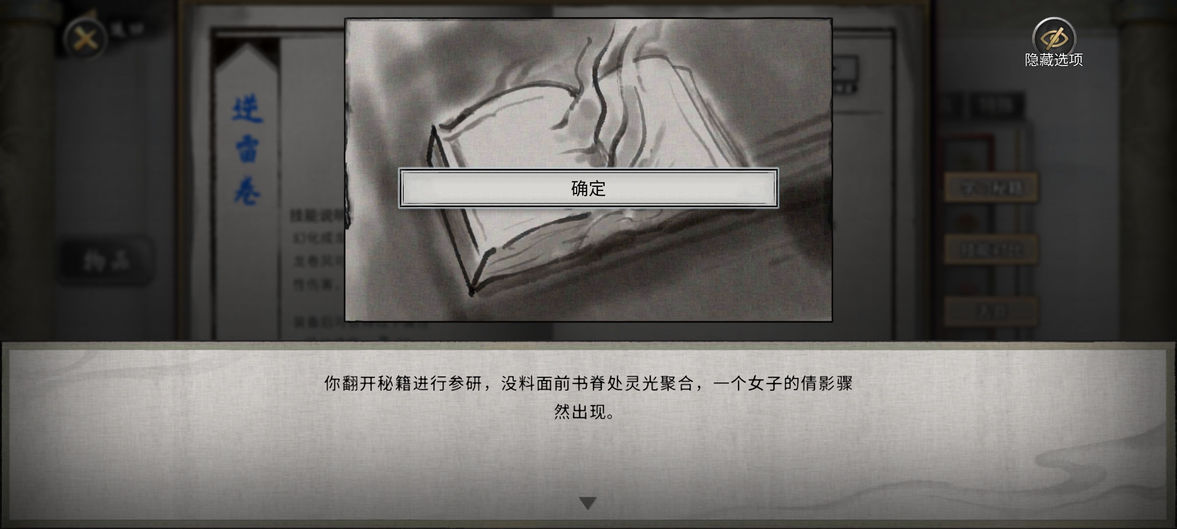 鬼谷八荒手游
