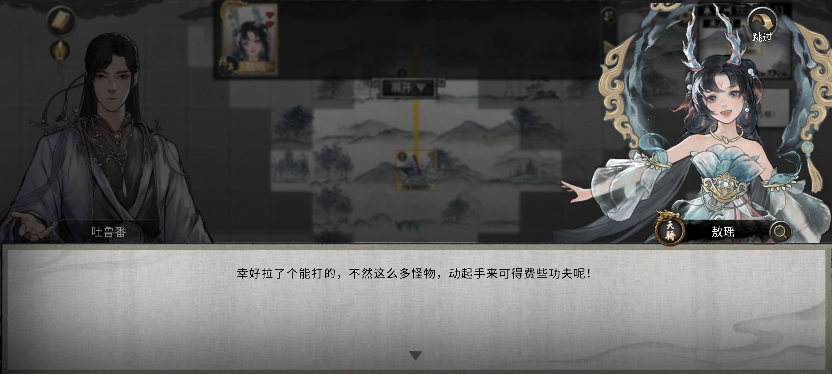 鬼谷八荒手游