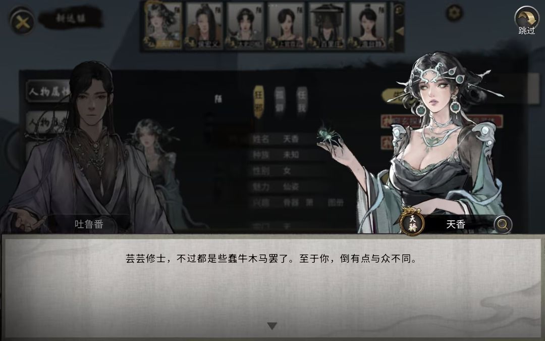 鬼谷八荒手游