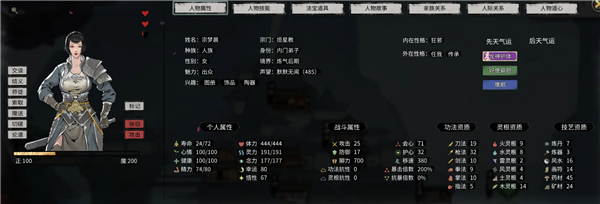鬼谷八荒手游