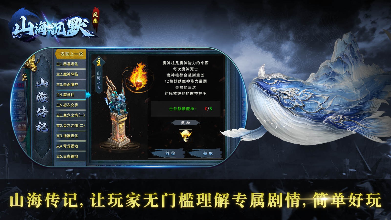 凤隐山海沉默截图4