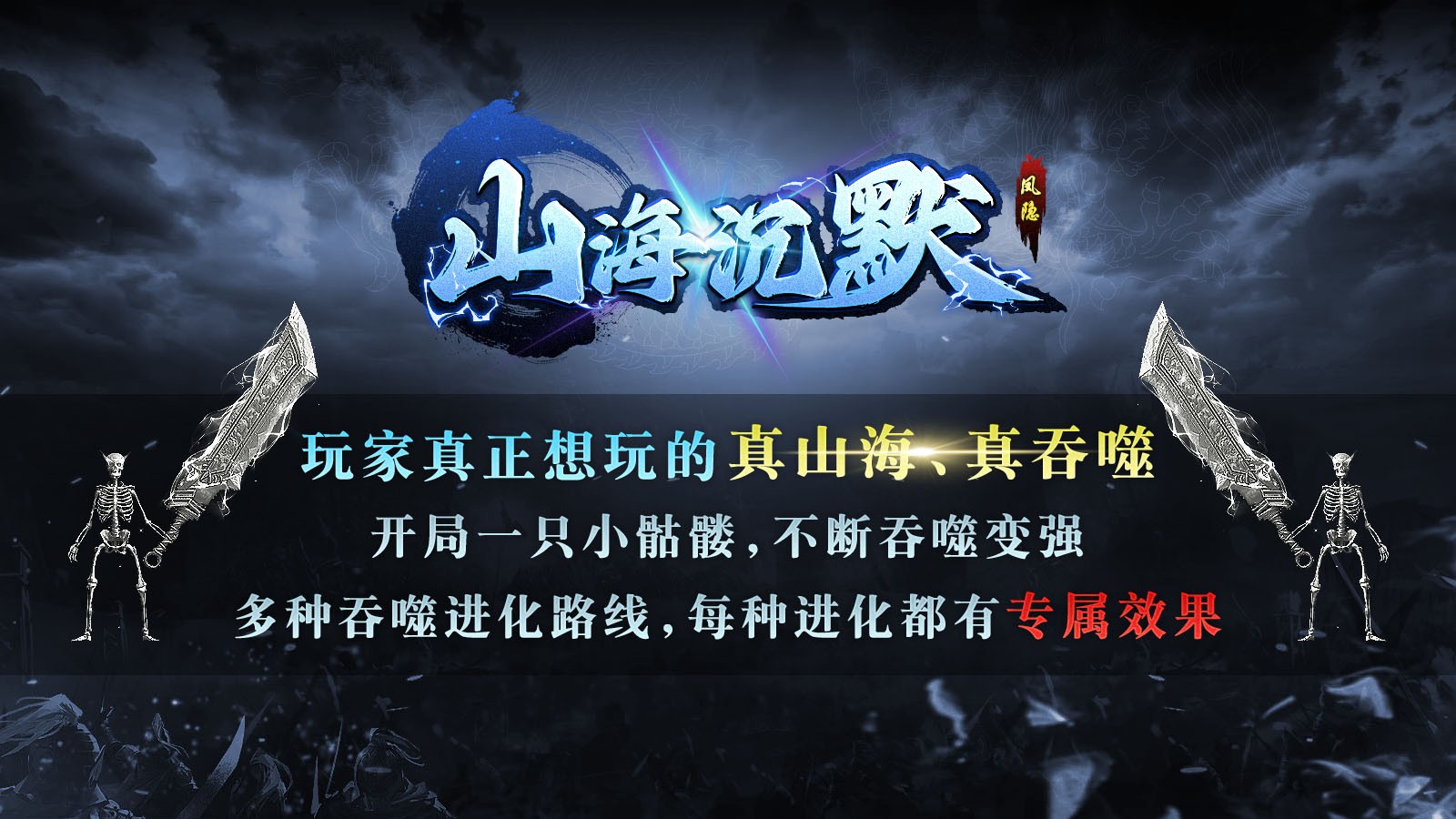 凤隐山海沉默截图5