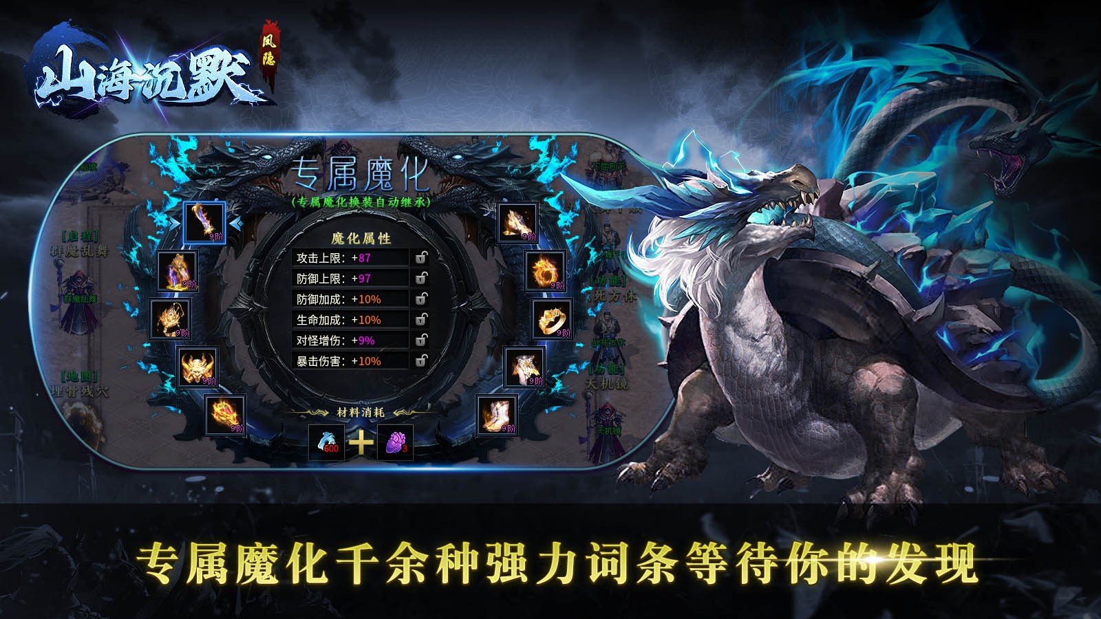 凤隐山海沉默截图3