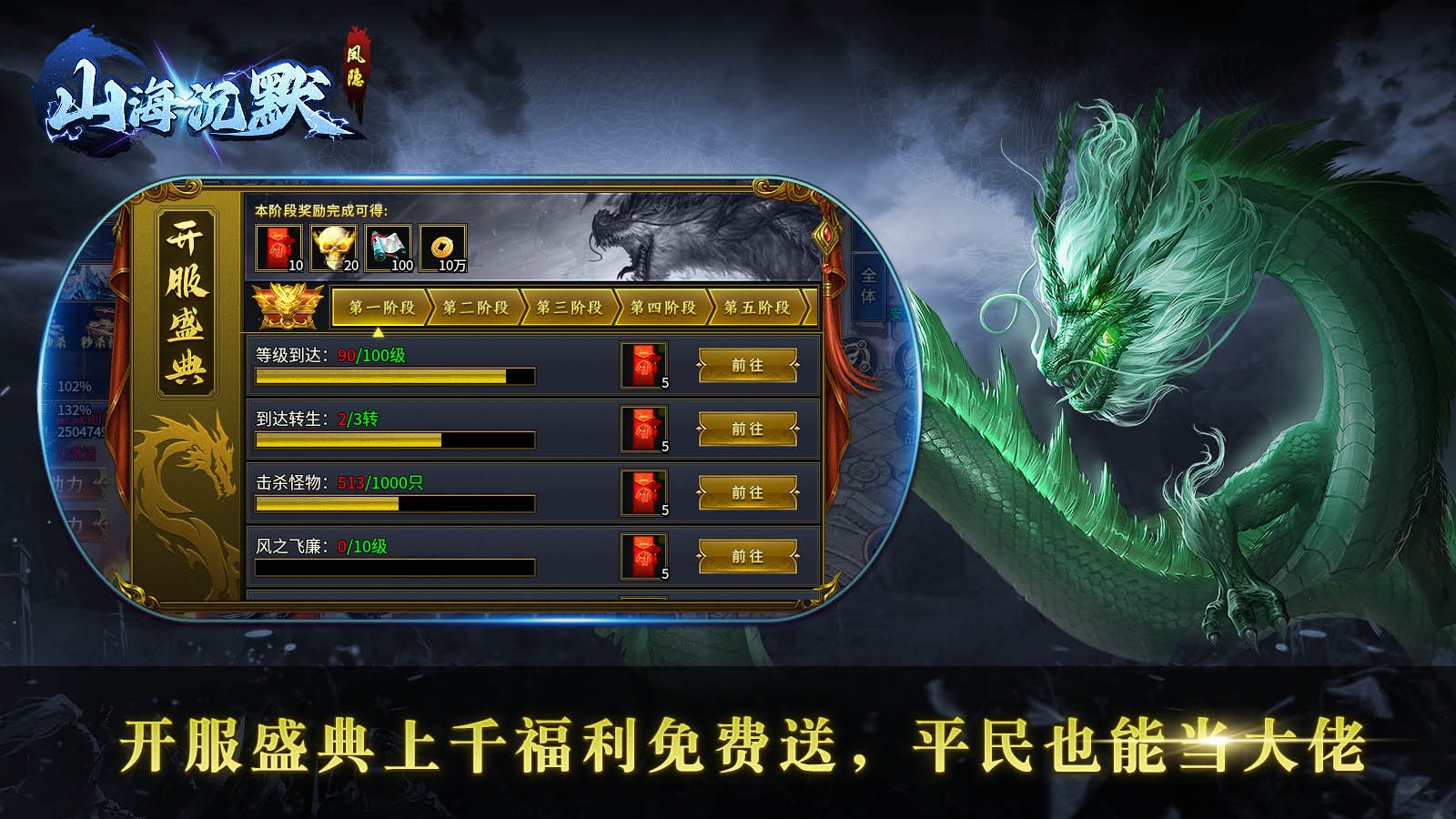 凤隐山海沉默截图2