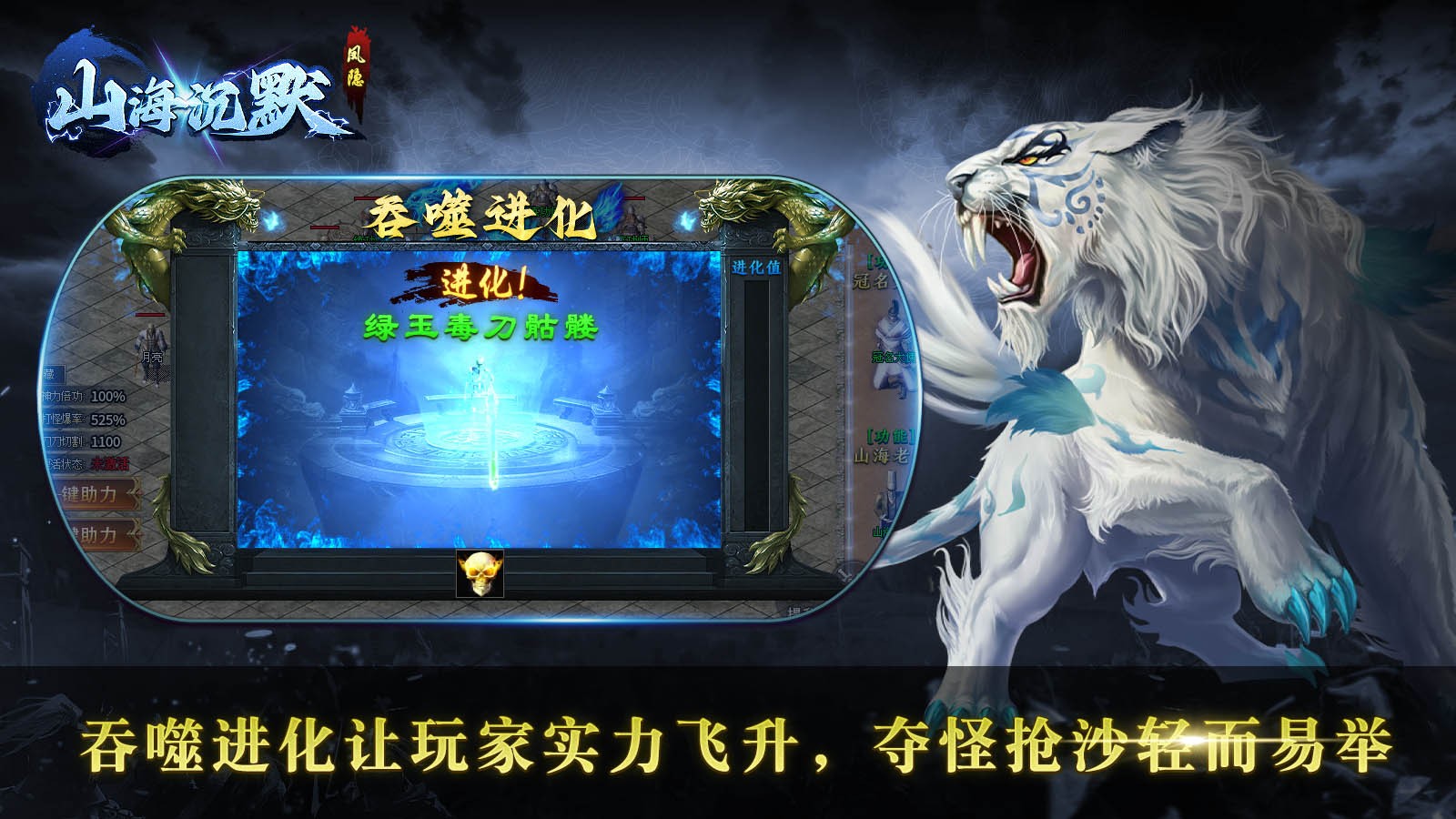 凤隐山海沉默截图1