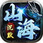 凤隐山海沉默
