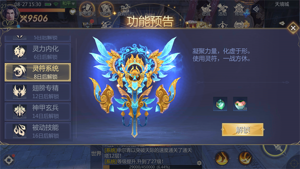 完美修真（无限代买断版）