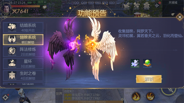 完美修真（无限代买断版）