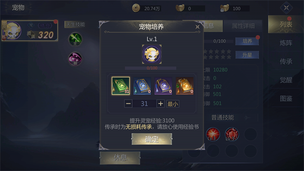 完美修真（无限代买断版）