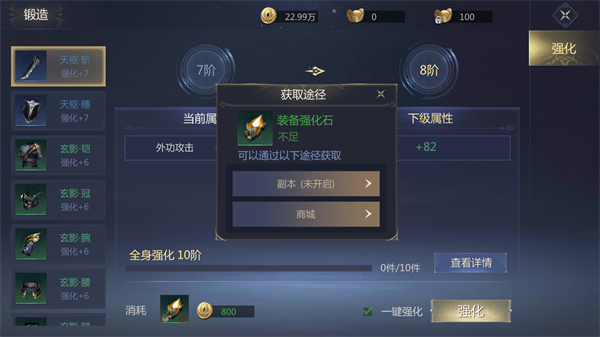 完美修真（无限代买断版）