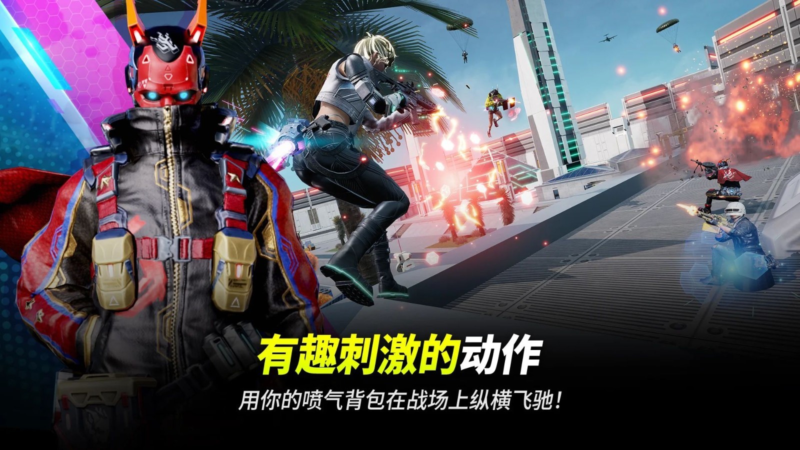pubg未来之役最新版截图5