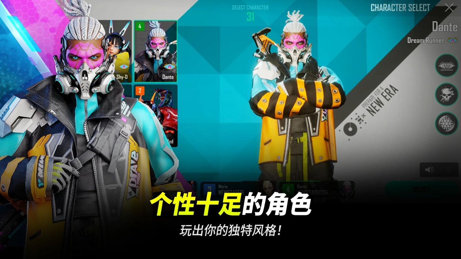 pubg未来之役最新版截图2