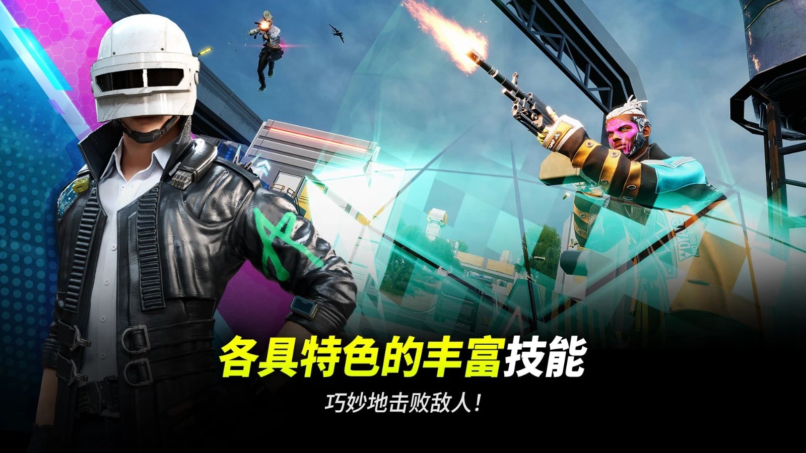 pubg未来之役最新版截图4