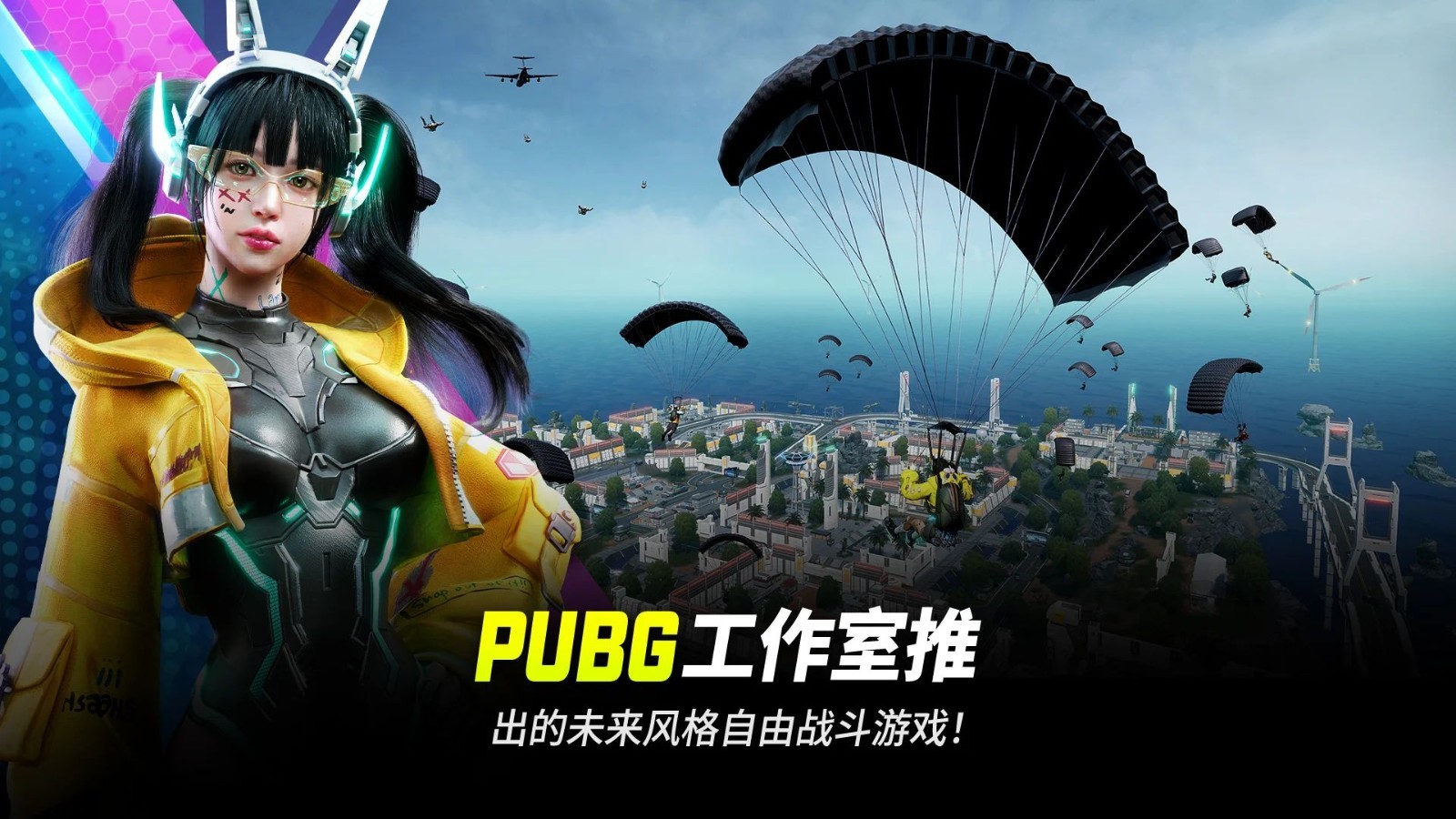 pubg未来之役最新版截图3