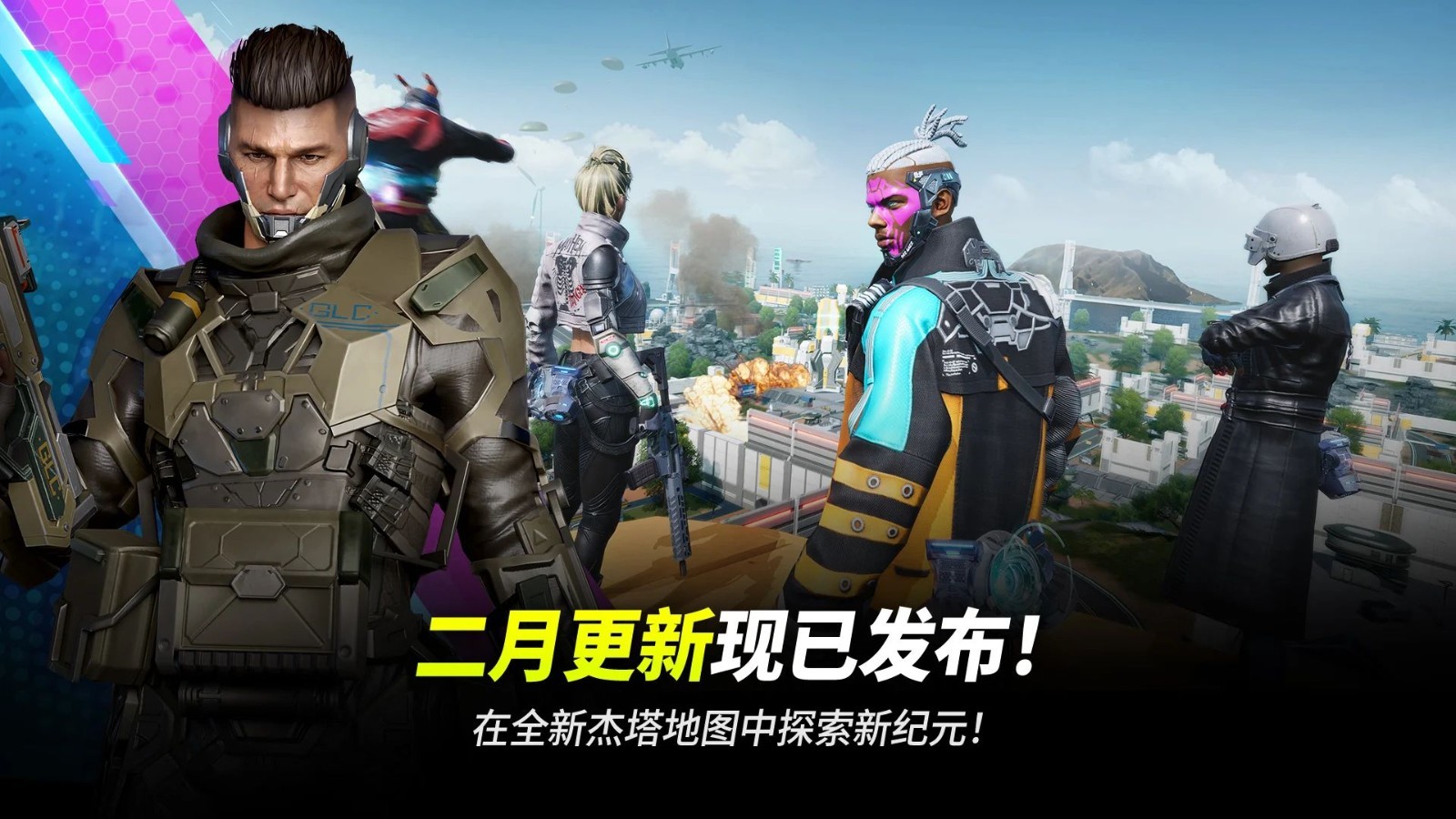 pubg未来之役最新版截图1