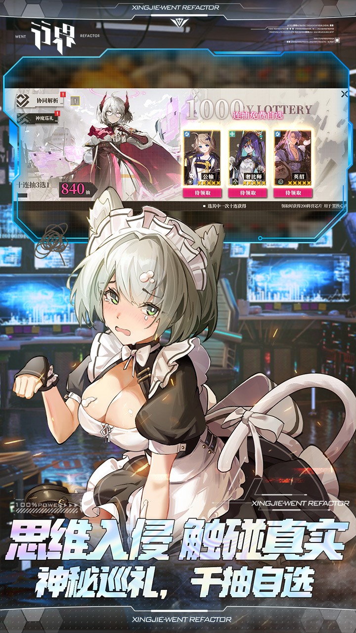 行界(禁忌领域0.1折)截图2