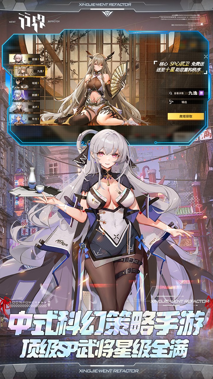 行界(禁忌领域0.1折)截图3