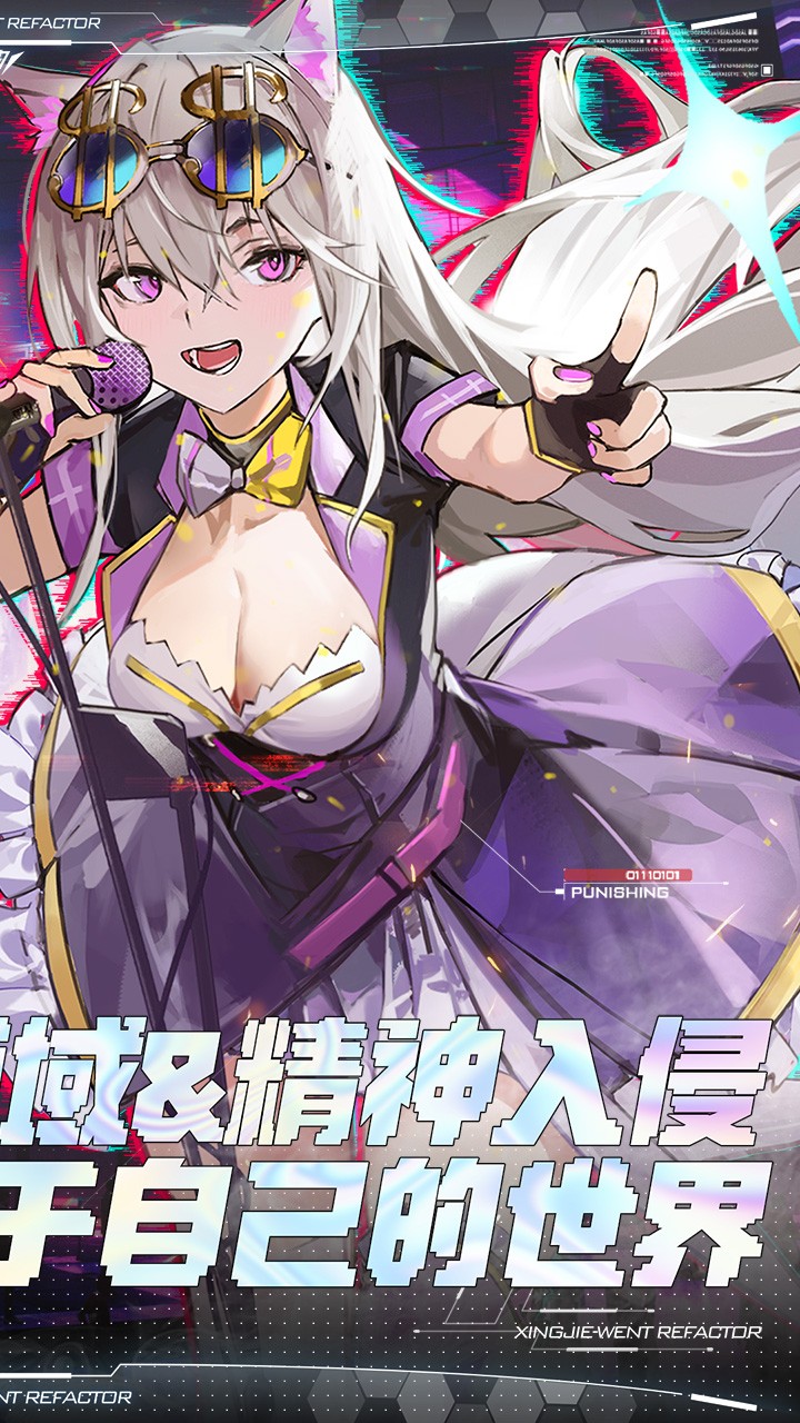 行界(禁忌领域0.1折)截图4