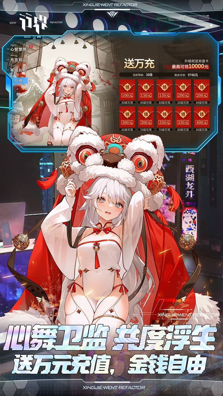 行界(禁忌领域0.1折)截图1