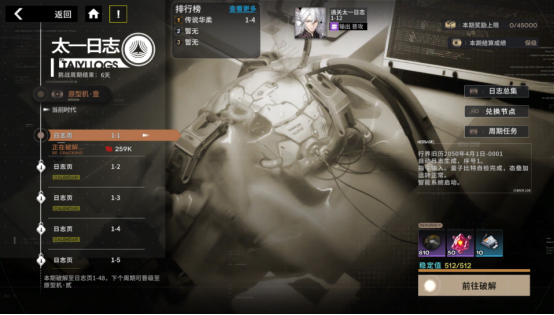 行界（禁忌领域0.1折）