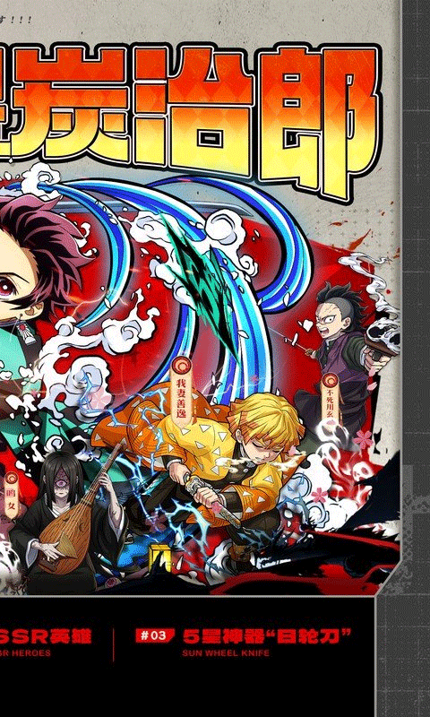 艾尔指挥官（0.1折鬼灭十万抽）截图3