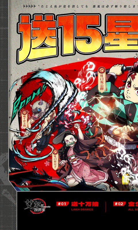 艾尔指挥官（0.1折鬼灭十万抽）截图4