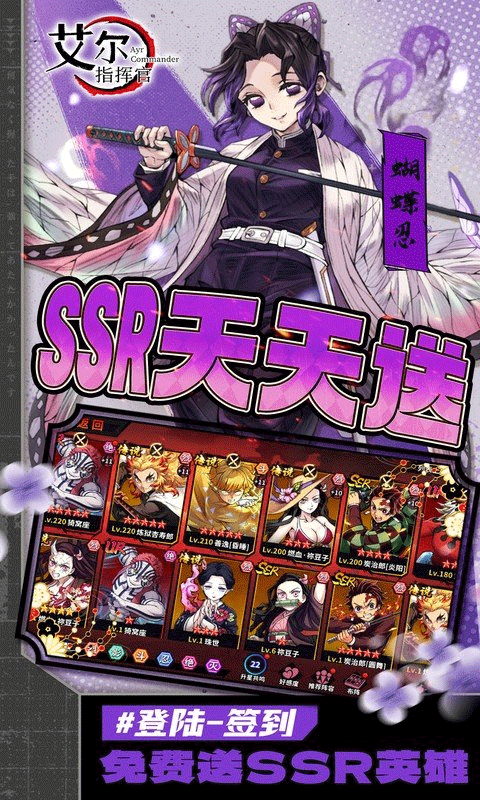 艾尔指挥官（0.1折鬼灭十万抽）截图1