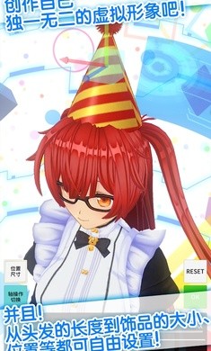 定制虚拟偶像国际服截图2