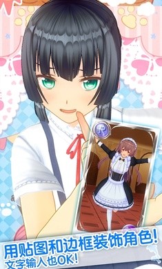 定制虚拟偶像国际服截图4