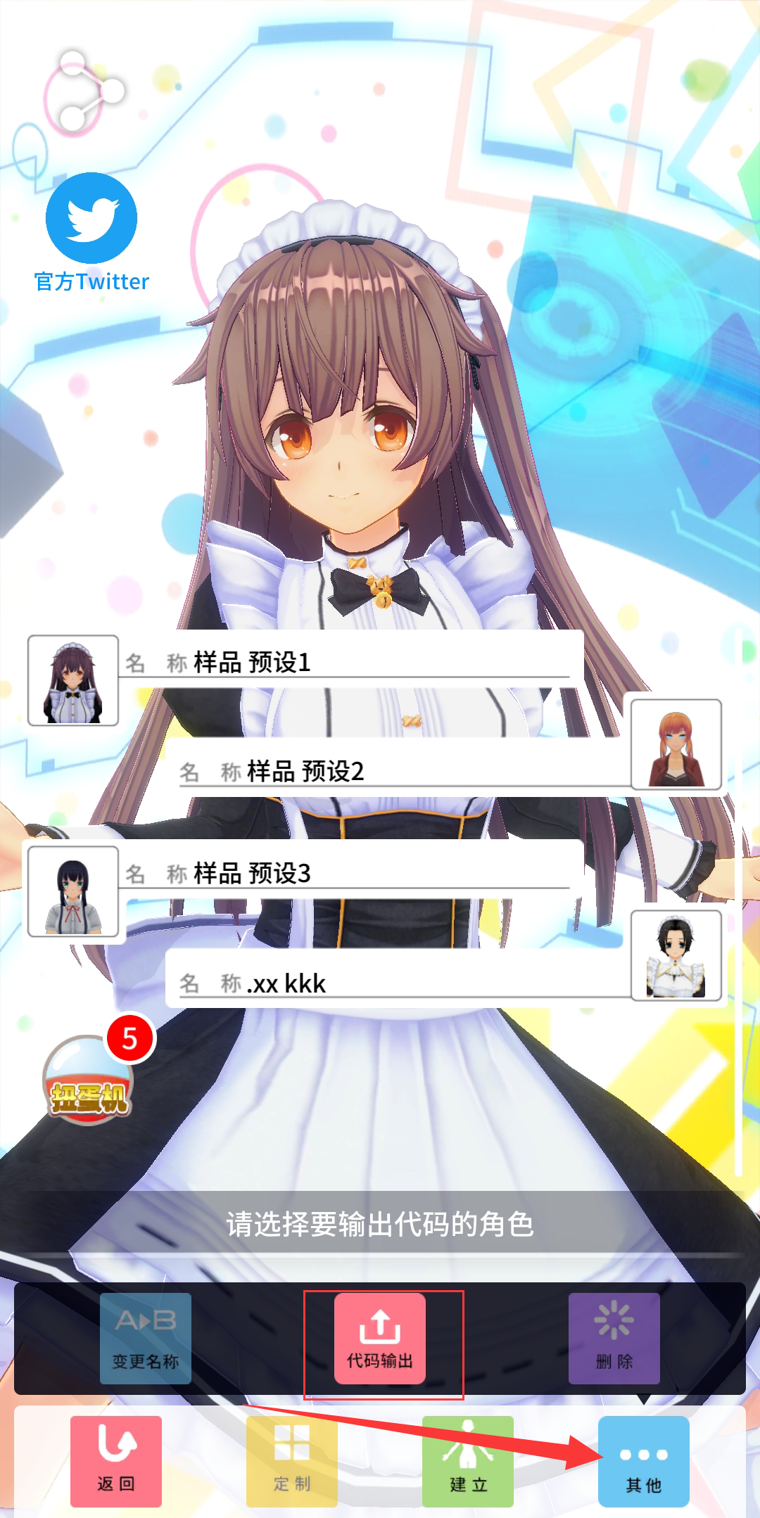 定制虚拟偶像国际服