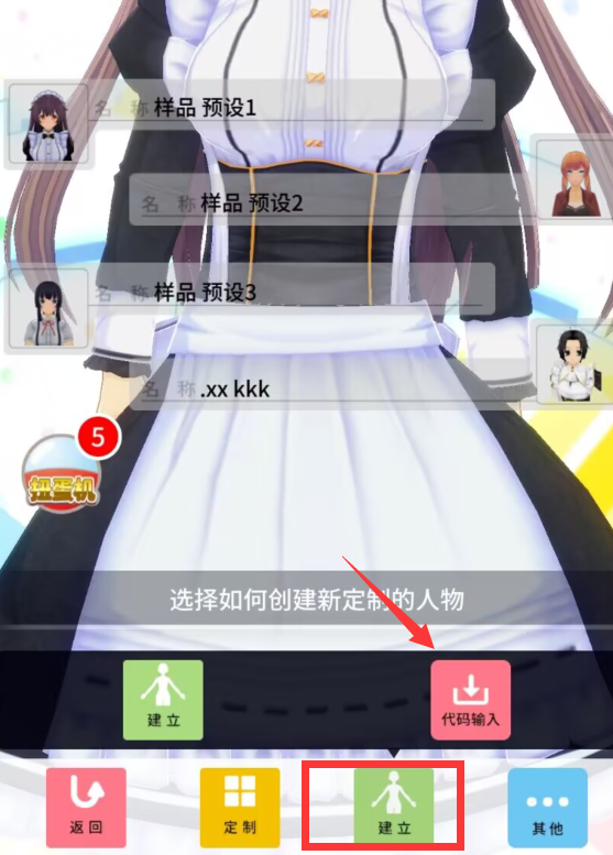 定制虚拟偶像国际服